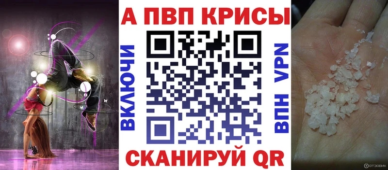 Альфа ПВП СК  Купить где  Краснокаменск 