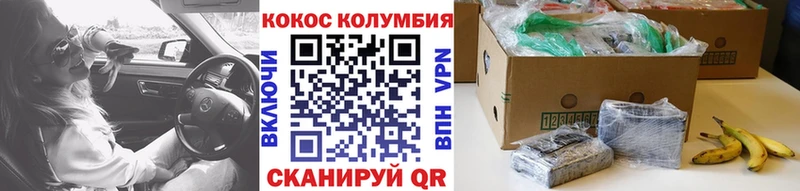 КОКАИН 99% Краснокаменск