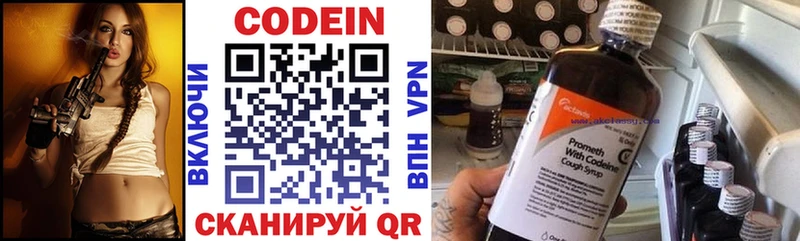 Купить закладки  Краснокаменск  Кодеин напиток Lean (лин) 