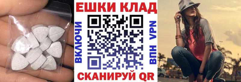 ЭКСТАЗИ таблы Купить где Краснокаменск