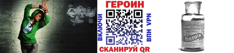 Героин белый  Купить где  Краснокаменск 